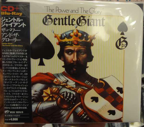 The Power And The Glory